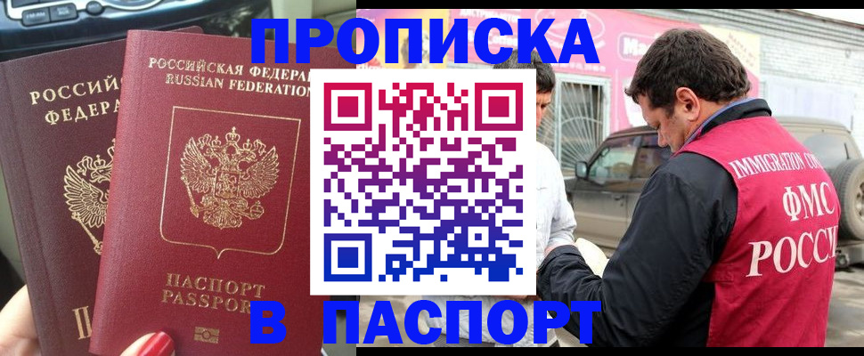 прописка для кредита в Десногорске