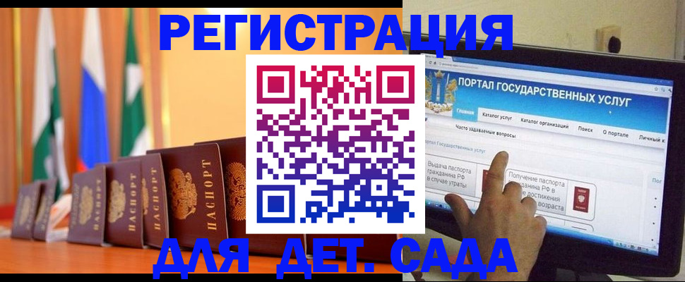 прописка гарантия в Десногорске