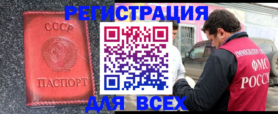прописка иностранных граждан в Десногорске